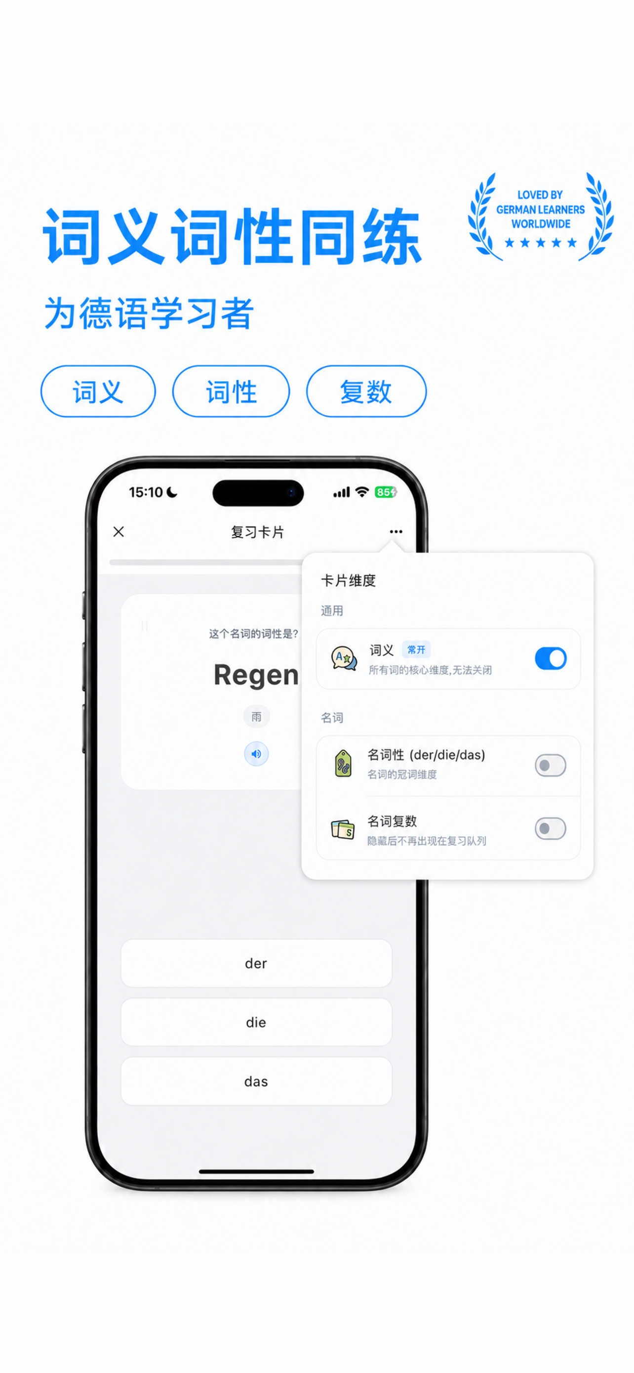 记德单词 screenshot 2