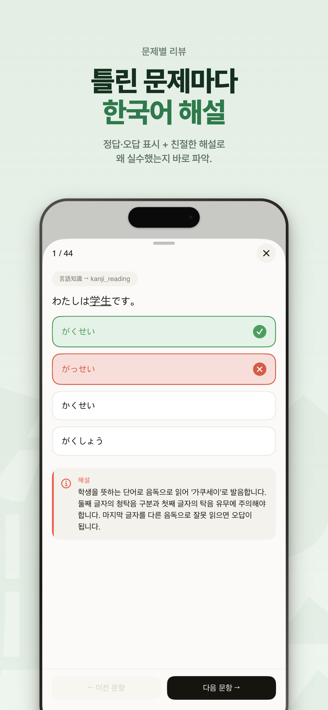 매일 JLPT