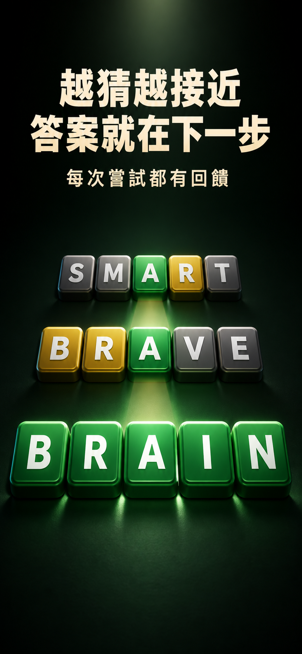 趣猜單字 - 英文單字連線拼字 & 快樂記單字 screenshot 3
