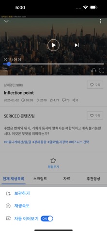 SERICEO iPhone screenshot