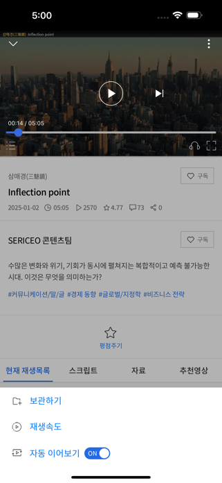 SERICEO Screenshot 3 of 6