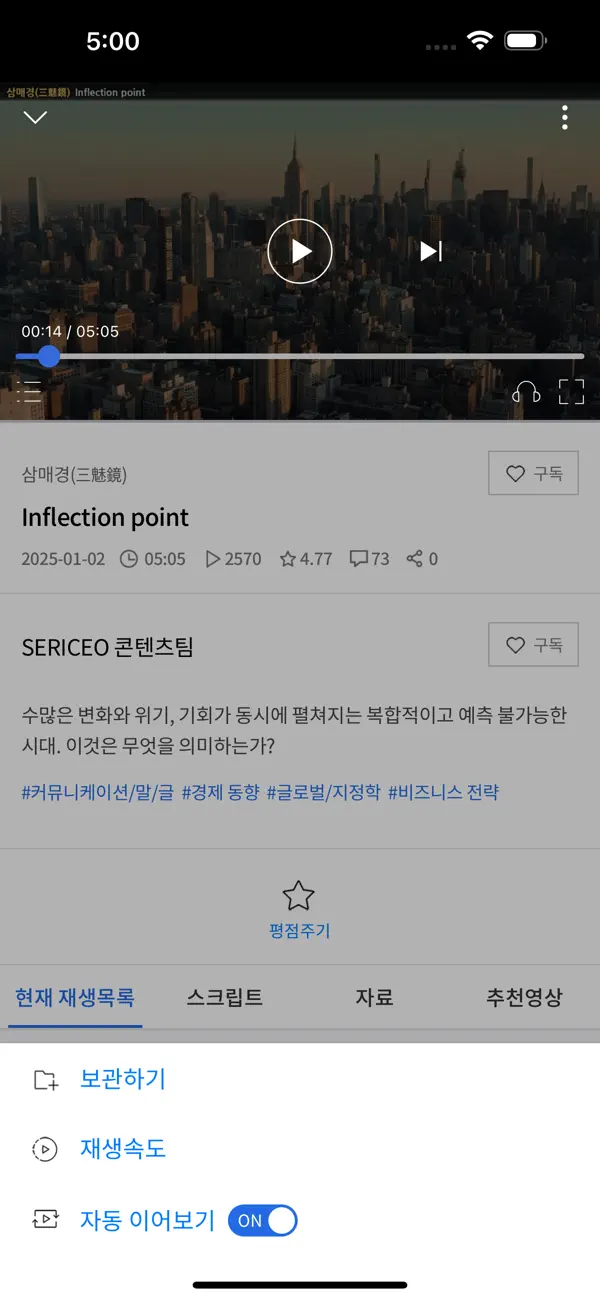 Screenshot #3 pour SERICEO