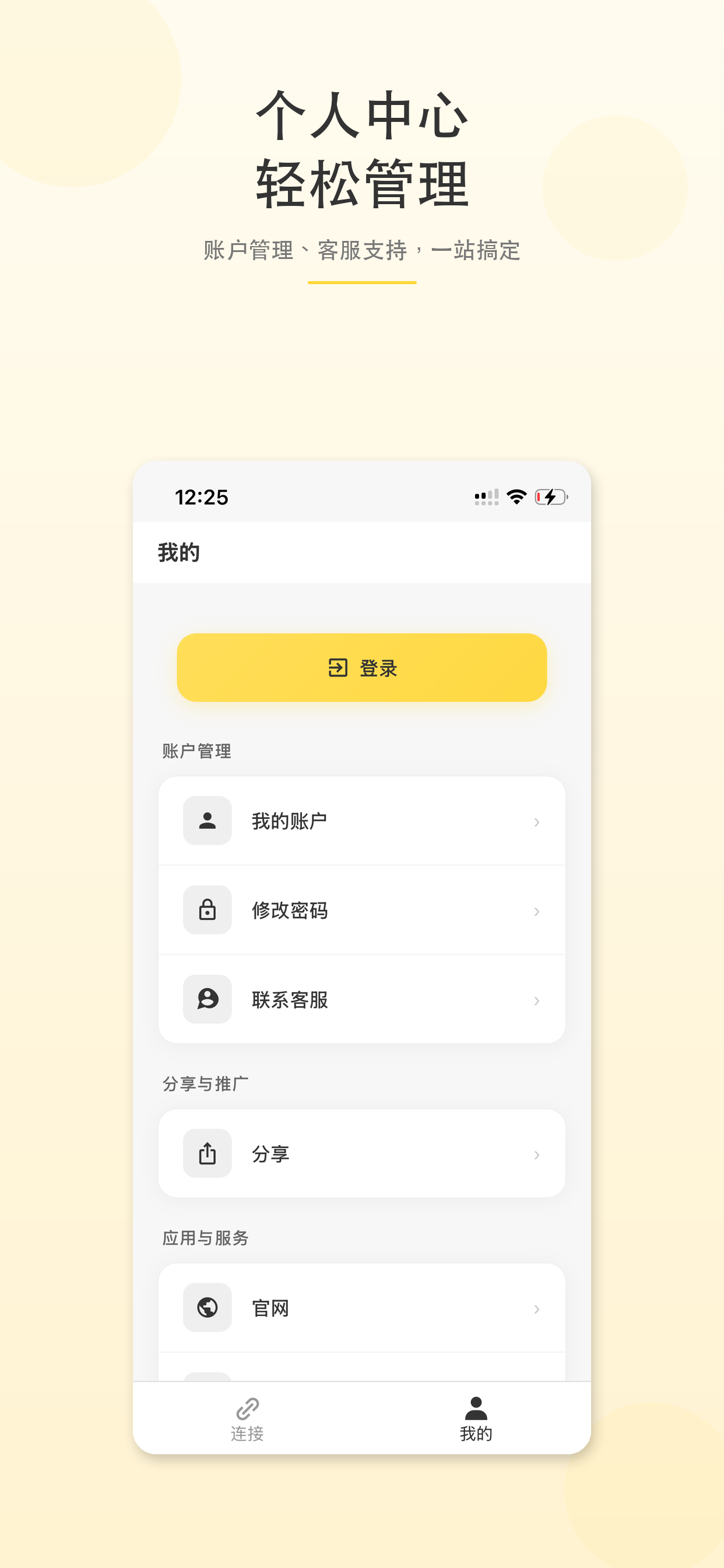 芝麻开门VPN