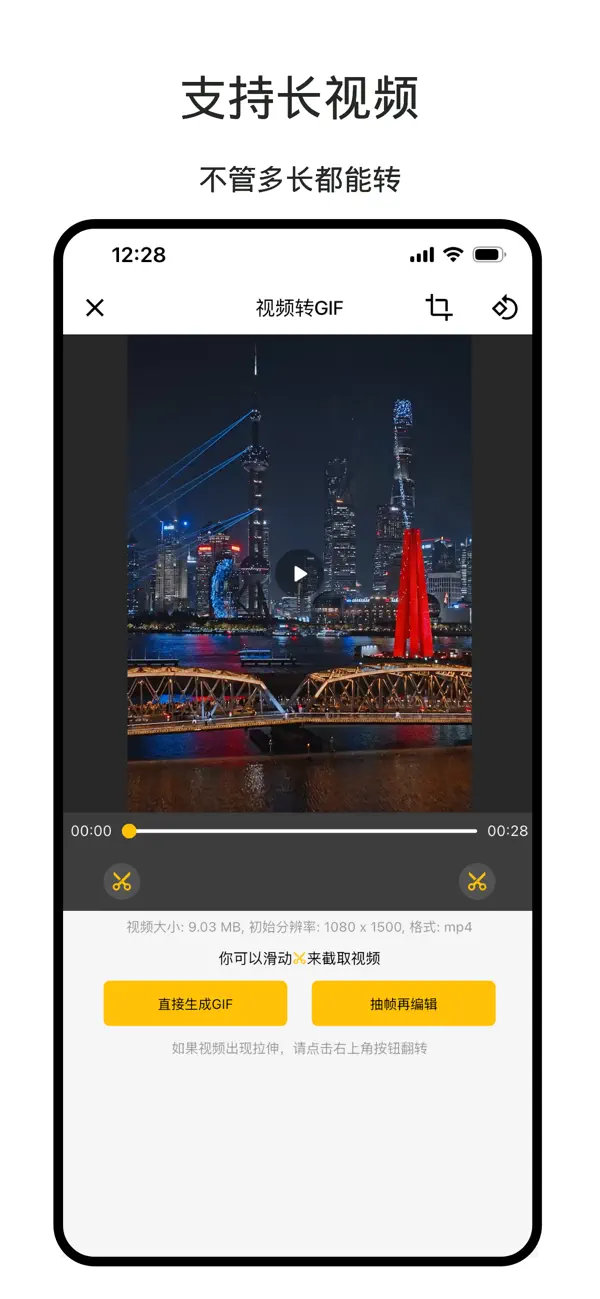 Screenshot #3 pour GIF Master - GIF制作 & 动图 &表情包制作