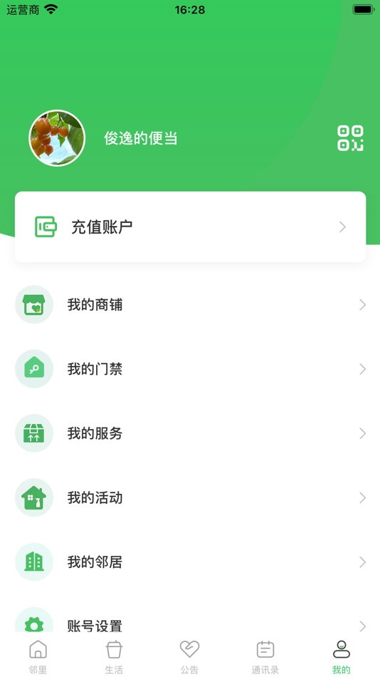 #5. 亓邻 (iOS) Podle: Linyi Yunlu Network Technology Co., Ltd