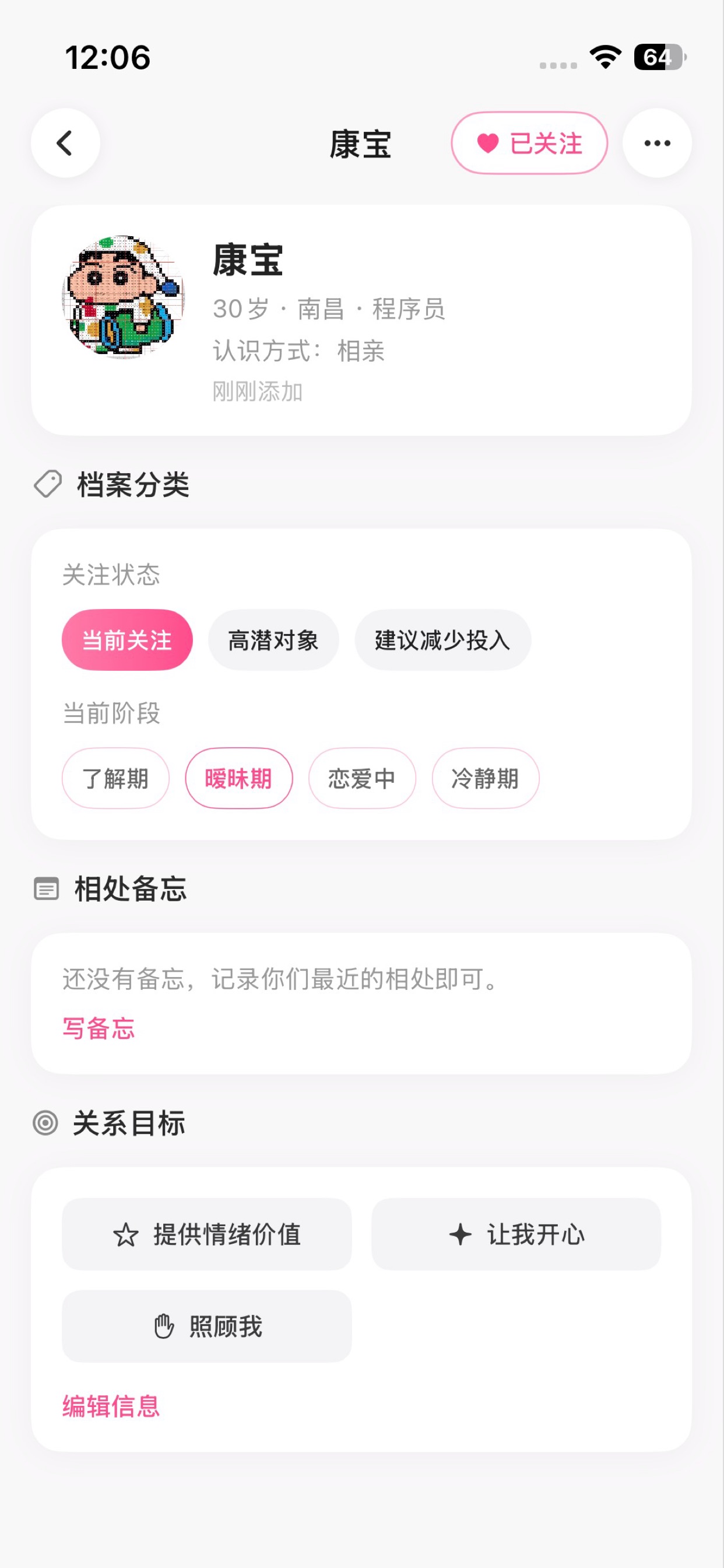 Screenshot 3 of 恋支招-事业助手