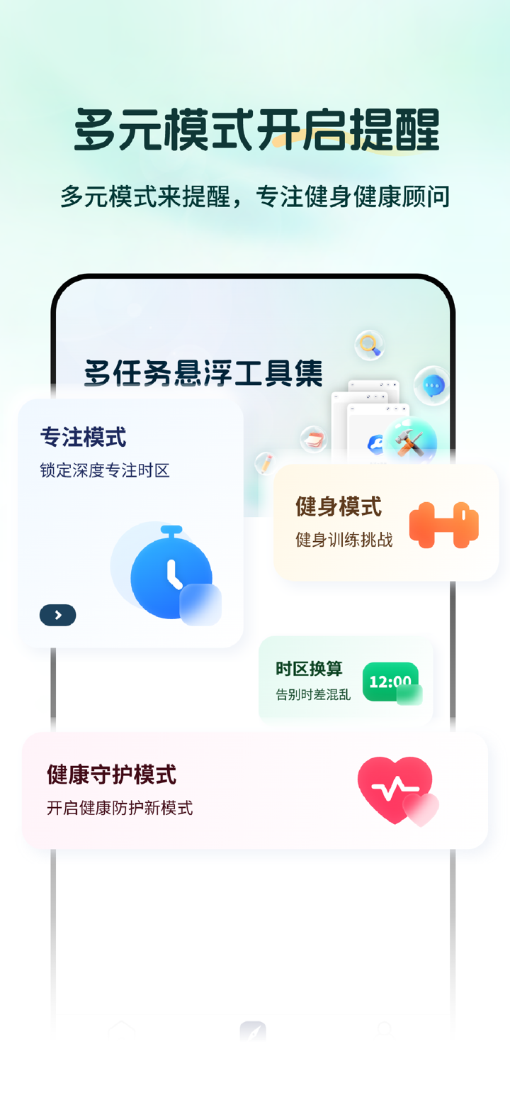 极简悬浮时钟-限时优惠抢购秒杀神器 screenshot 4