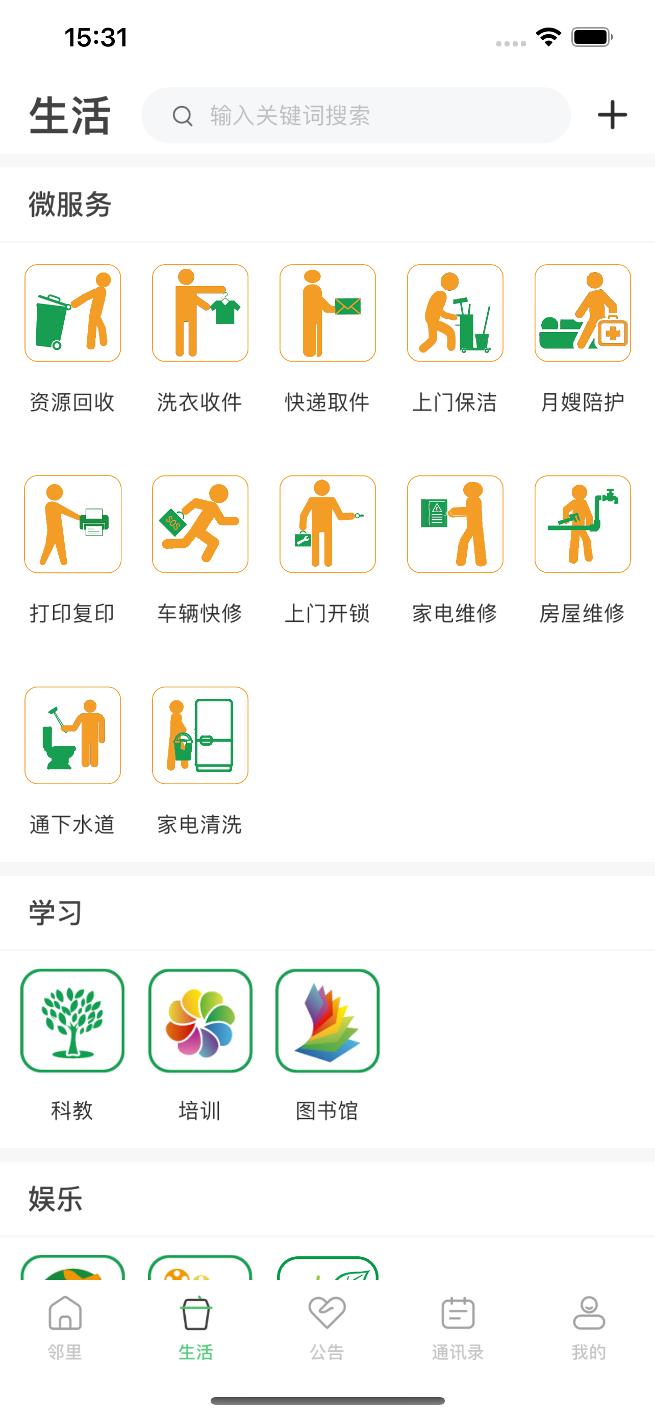 亓邻