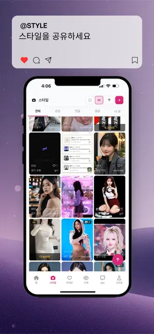 CONNECT-시디러버 screenshot 2
