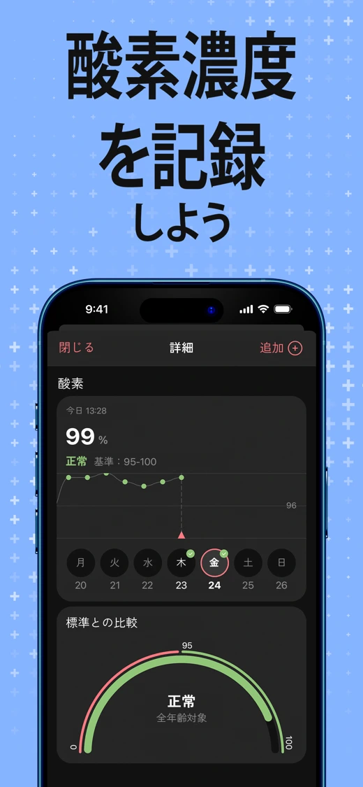 InPulse - Heart Rate Monitor screenshot 3