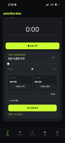 Practice Duo: Music Practice screenshot 2