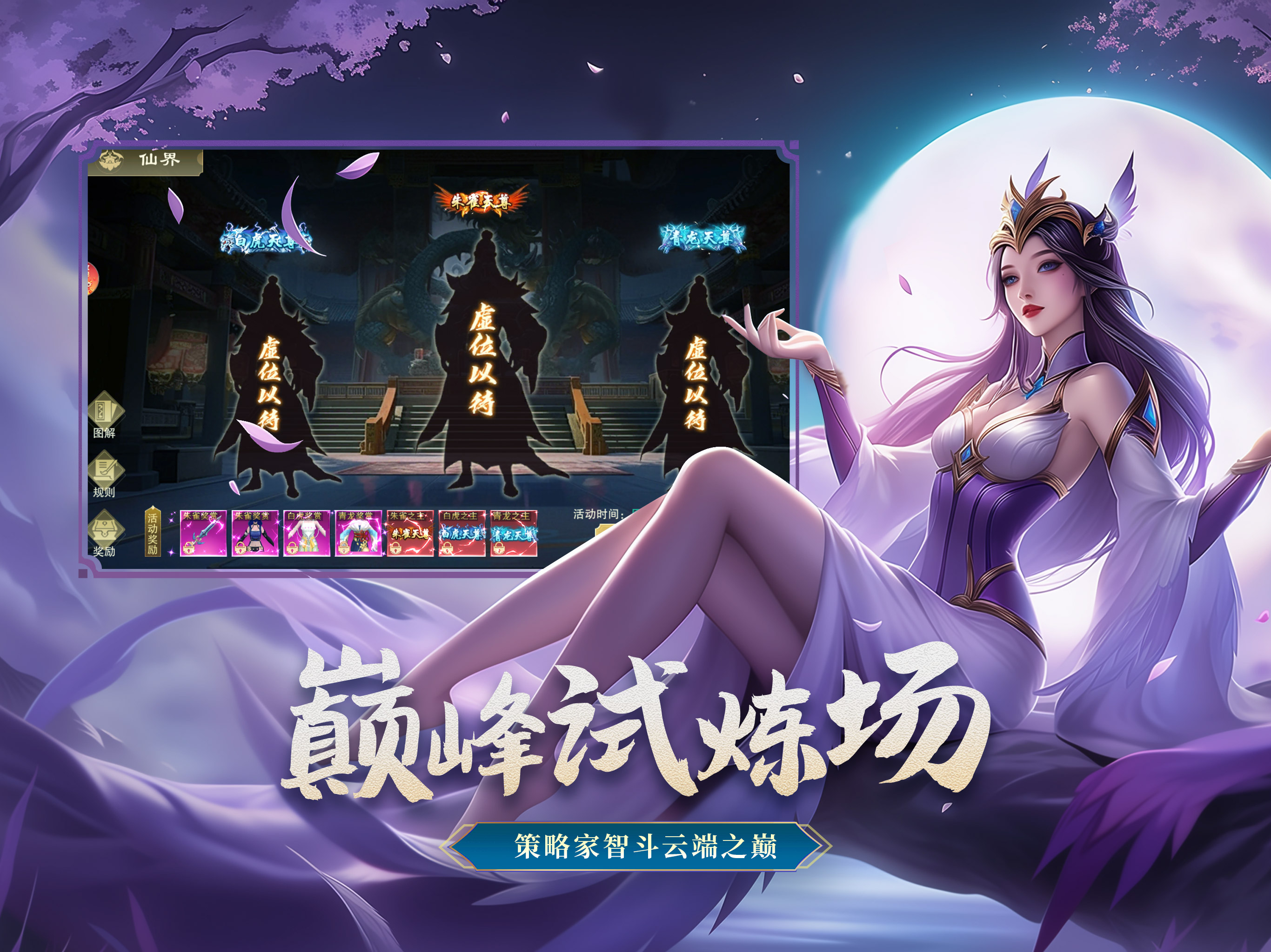 掌动仙魔决游戏软件V1.0 screenshot 7