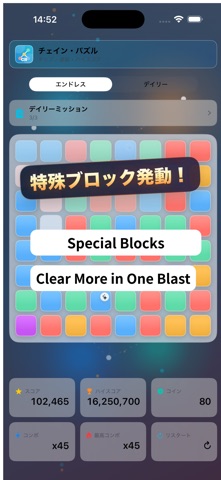 チェイン・パズル screenshot