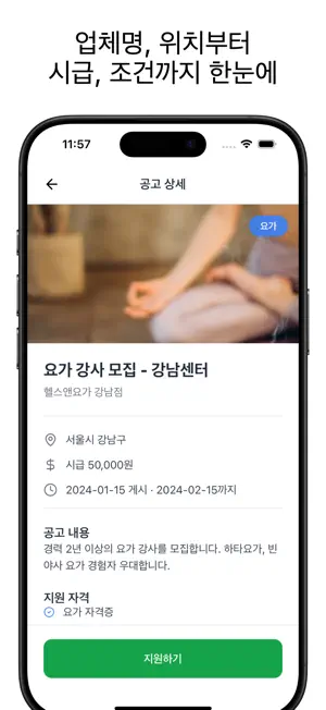 쌤구해요 screenshot 2
