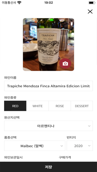 App screenshot