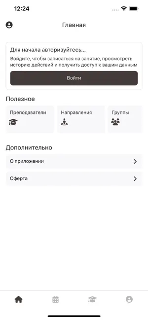 ДЫШИ screenshot 2