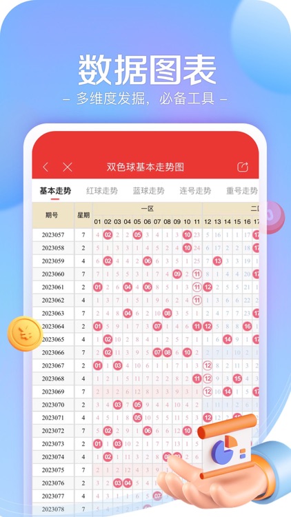 新浪小炮-足球预测比分直播 screenshot-3