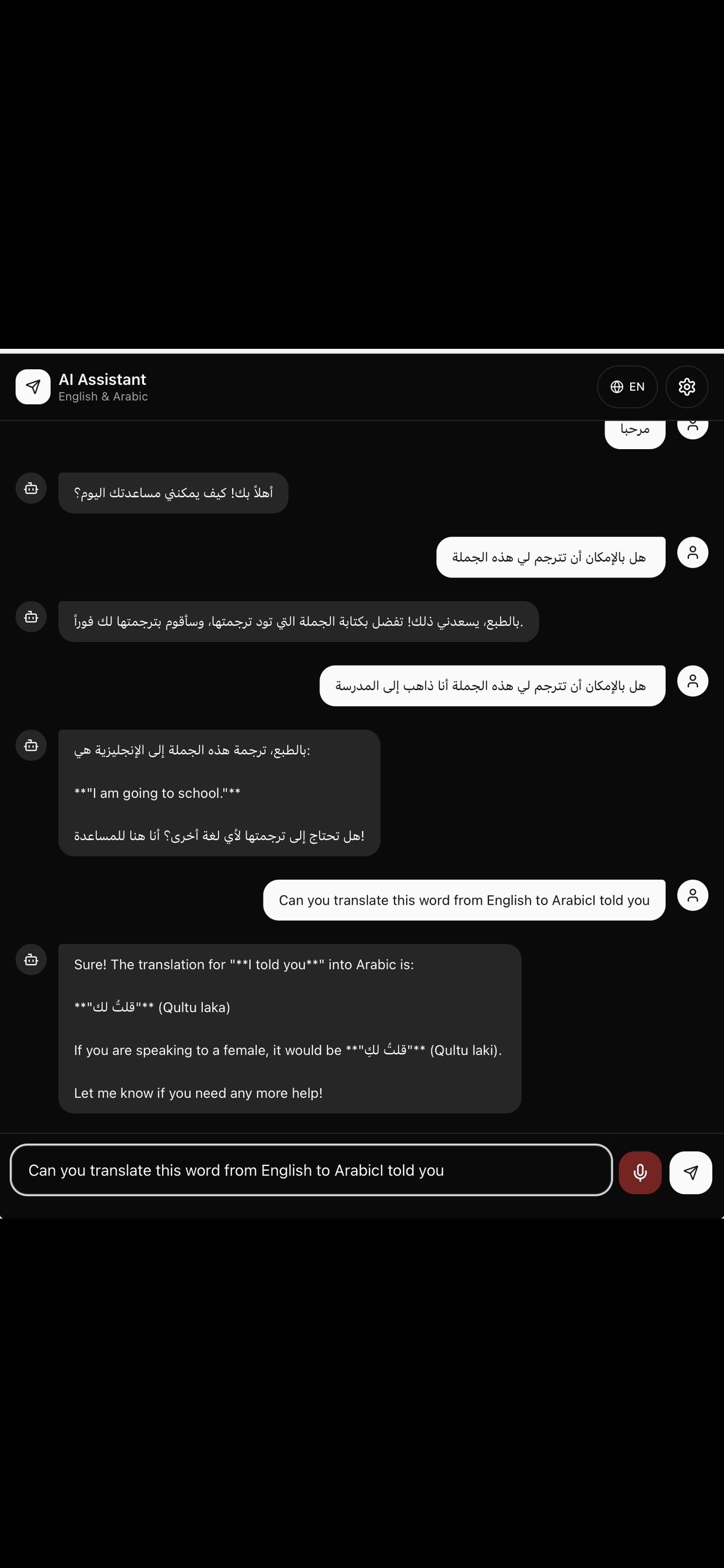 Screenshot 4 of Bilingual AI Chat