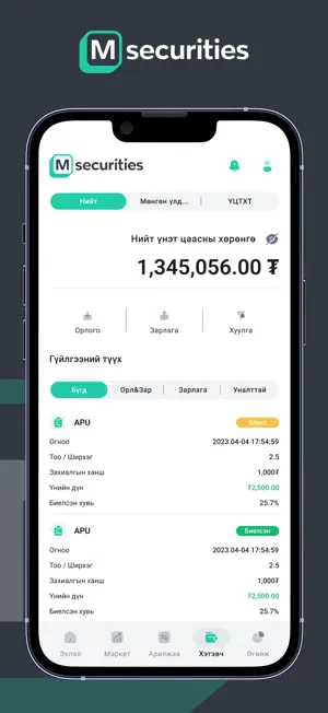 M Securities SC screenshot 4