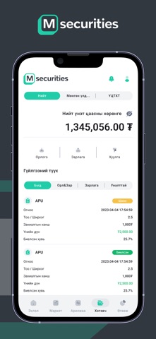 M Securities SC Screenshot 4 of 5