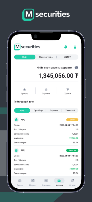 M Securities SC Screenshot 4 of 5