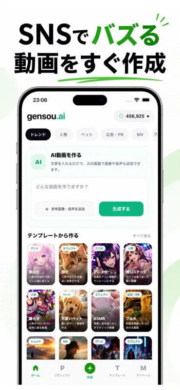 Gensou AI：AI動画・画像生成 screenshot 2 of 5