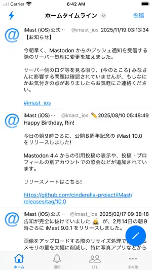 iMast screenshot 1