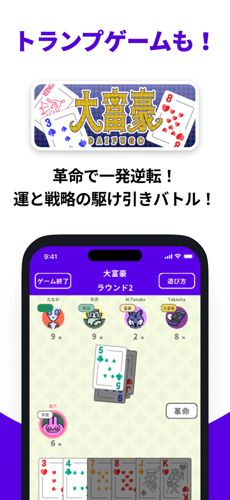Dokopa: All-in-One Party Games screenshot 7