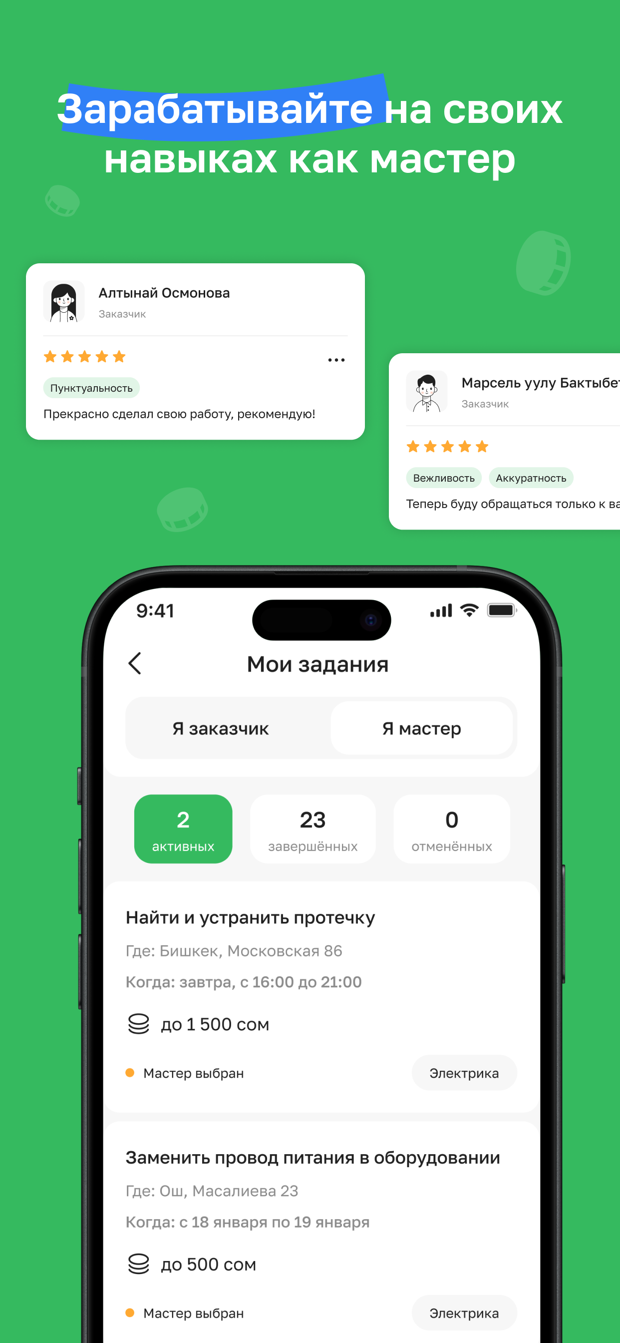 Bazaron.kg screenshot 4