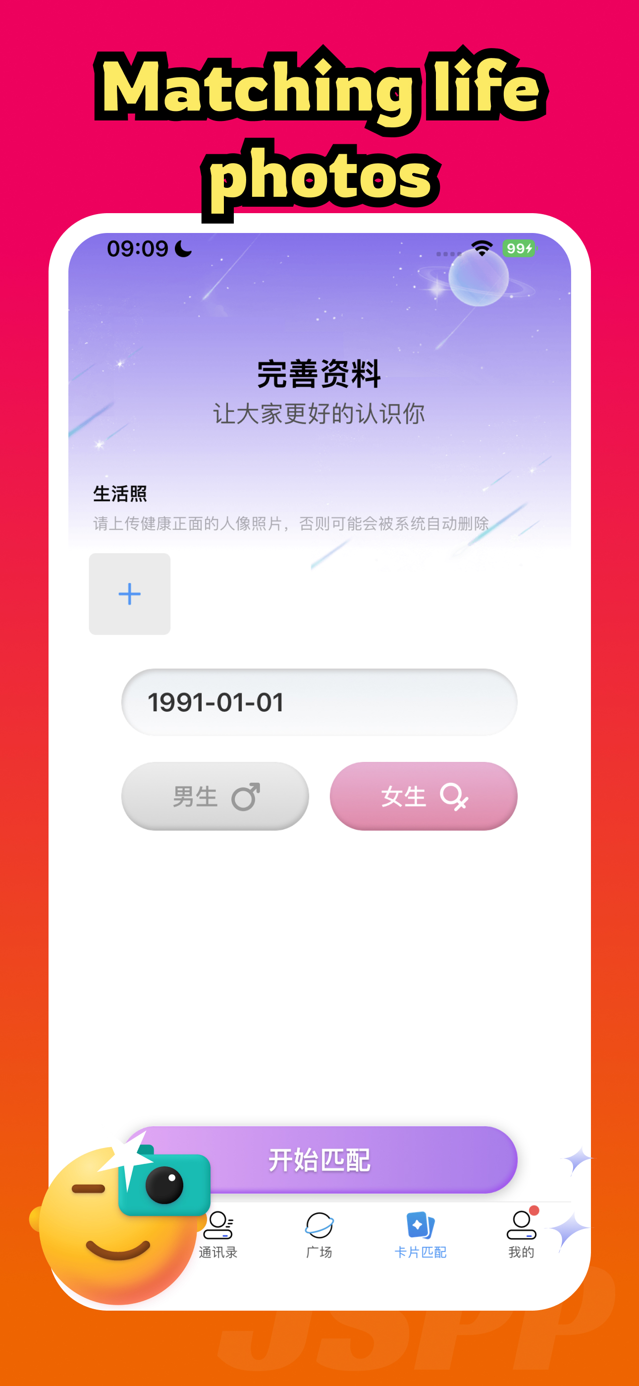 JSPP极速版-Safe Private Chat app