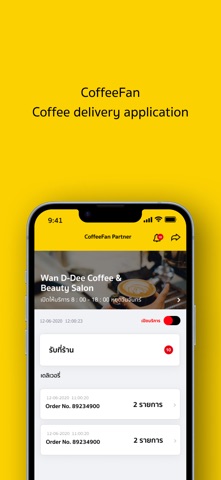 CoffeeFan Partner screenshot