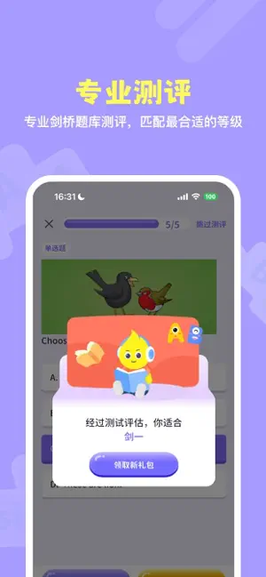 星火剑桥英语 screenshot 2