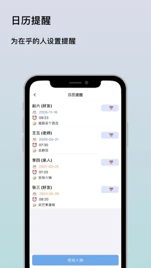 生活宝箱 screenshot 2