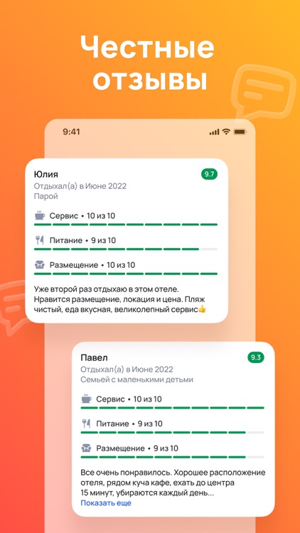 Onlinetours: горячие туры screenshot-3