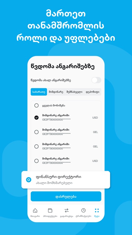 TBC Business screenshot-5