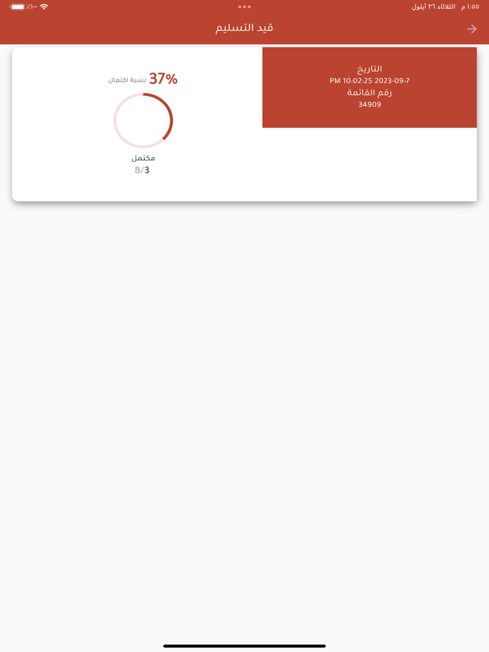 مندوب برلين