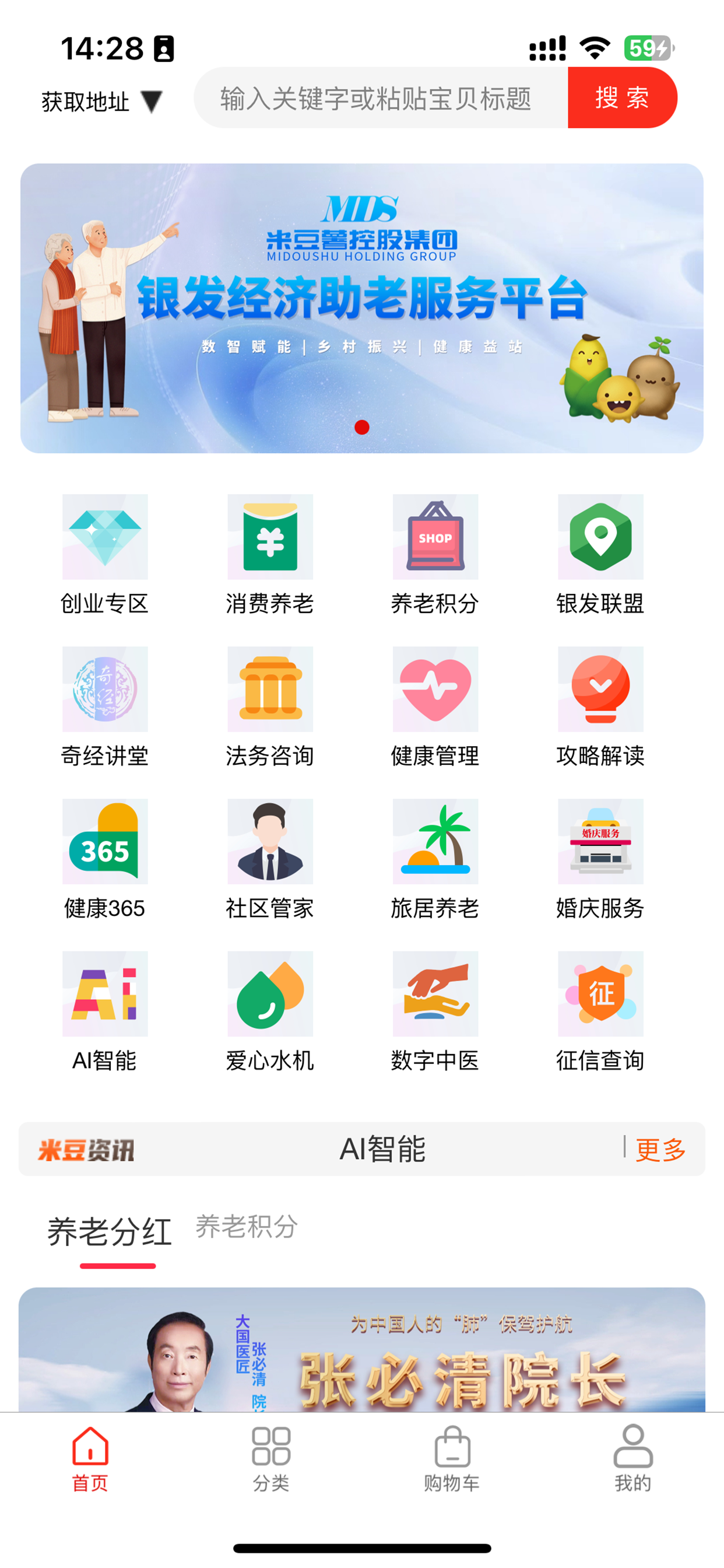 米豆薯商城