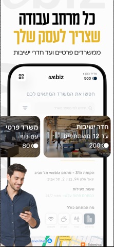 webiz TLV Screenshot 6 of 6