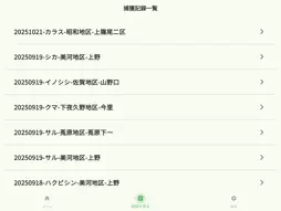 AniCap2 screenshot 7