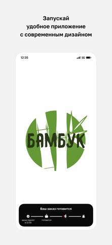 Бaмбук screenshot