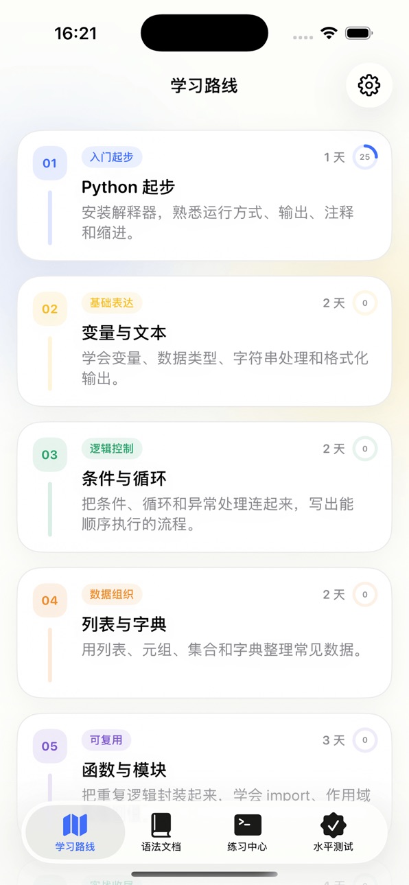 iPhone screenshot