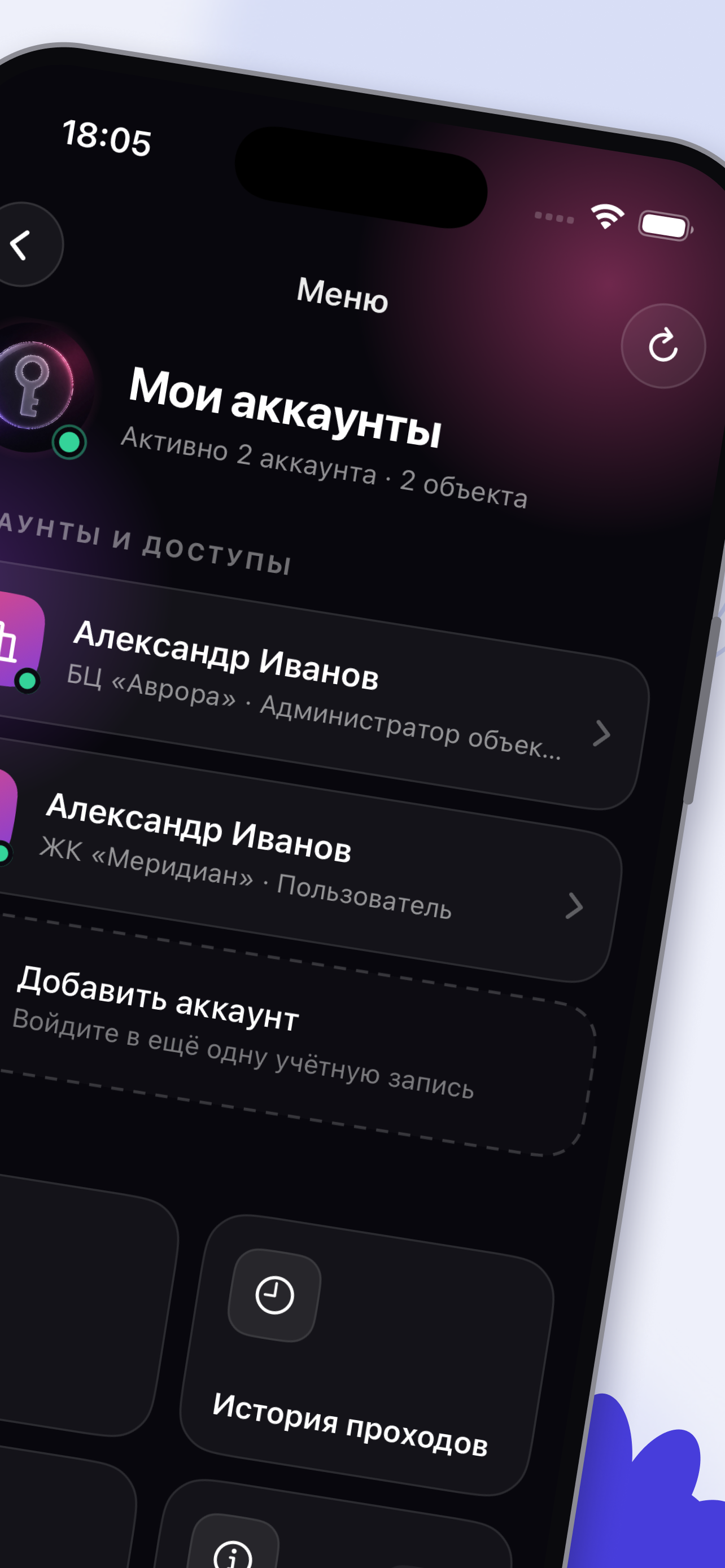 КлючОн screenshot 5