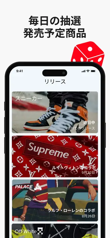 スニーカー抽選(SNKRS)・公式靴アプリ screenshot 5 of 6