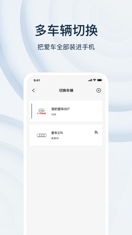 ChengQu-Digital Key screenshot-4
