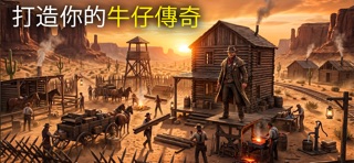 牛仔生存：狂野西部 screenshot