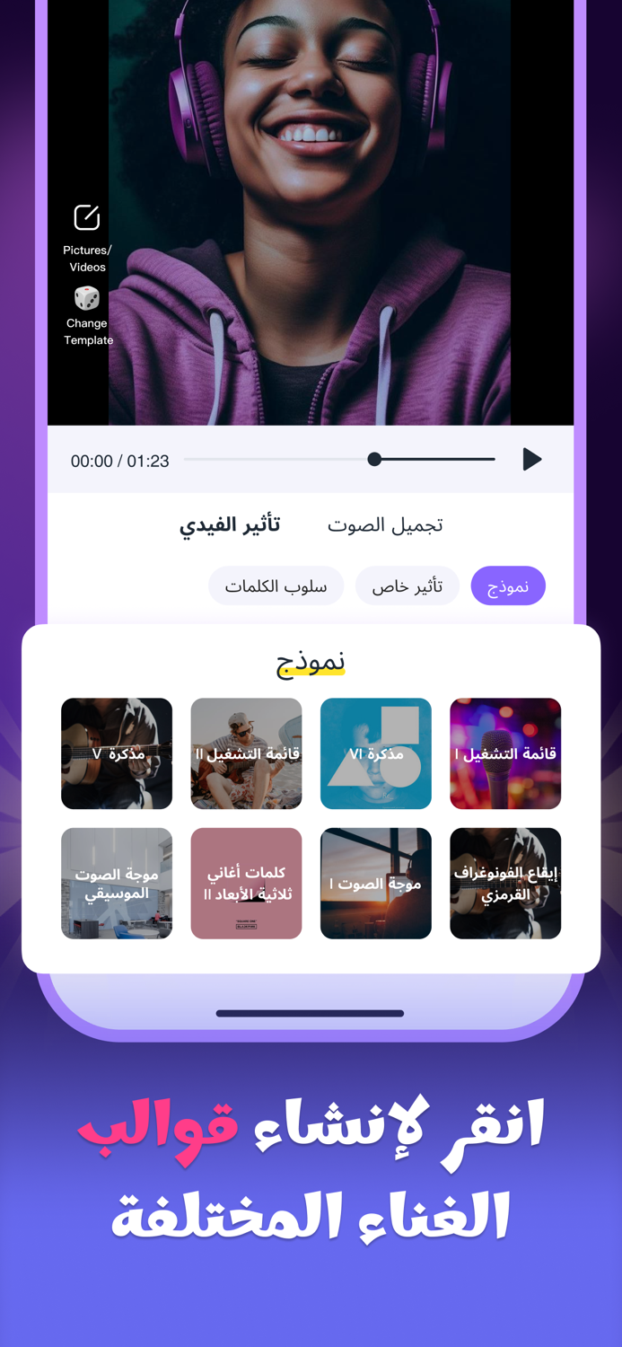 Nagham-غرفة الكاريوكي والغناء