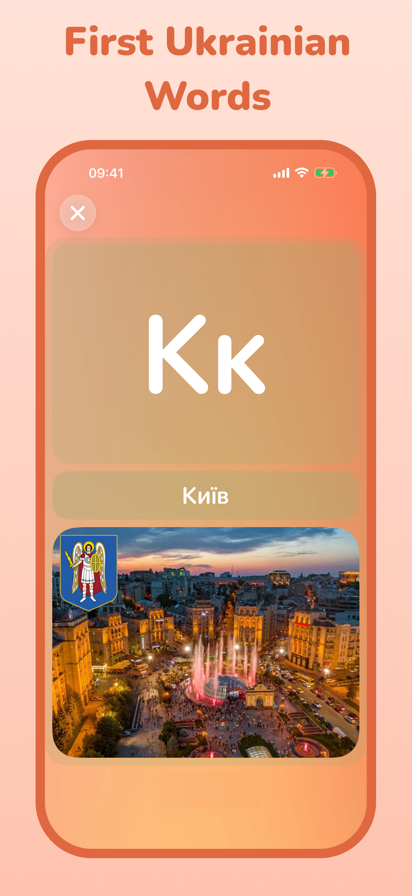 33 Letters Ukrainian Alphabet