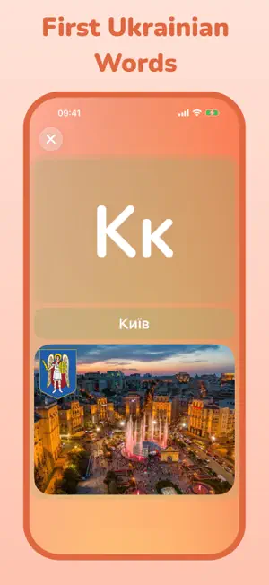 33 Letters Ukrainian Alphabet screenshot 4