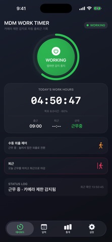 MDM Work Timer screenshot
