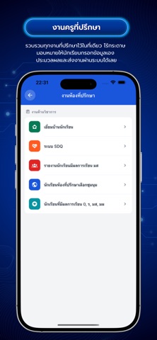 SiS4School Screenshot 7 of 7